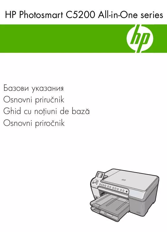 Mode d'emploi HP PHOTOSMART C5280