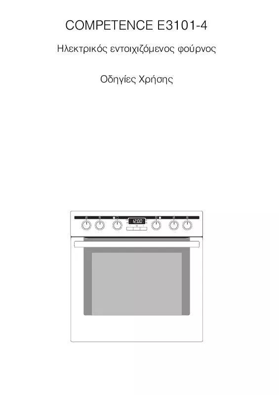 Mode d'emploi AEG-ELECTROLUX ECM3571