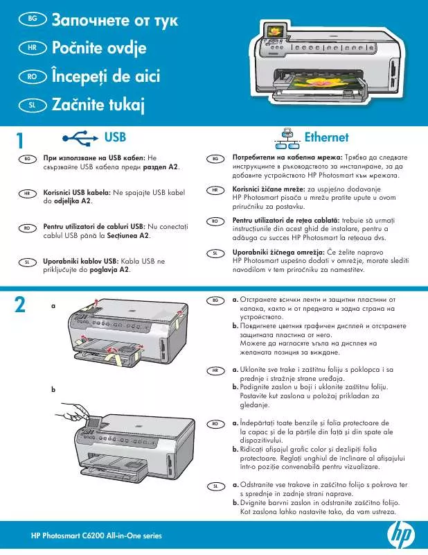 Mode d'emploi HP PHOTOSMART C6200 ALL-IN-ONE