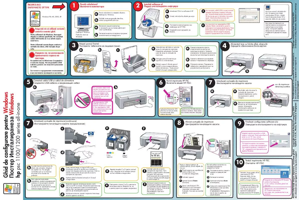 Mode d'emploi HP PSC 1200 ALL-IN-ONE