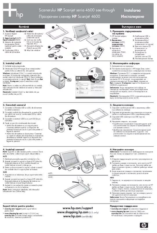 Mode d'emploi HP SCANJET 4600