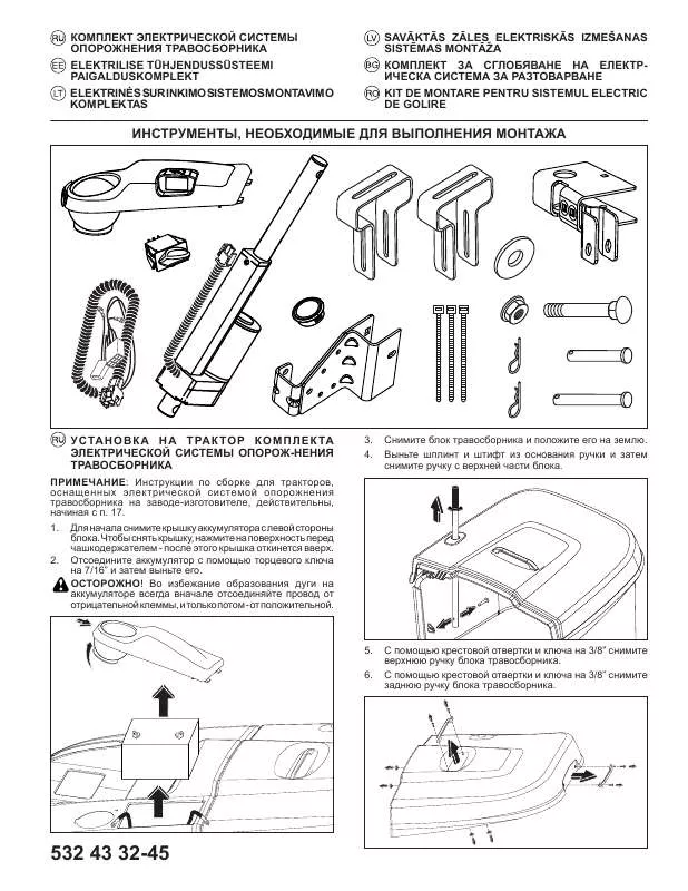 Mode d'emploi MCCULLOCH ELECTRIC DUMP SYSTEM