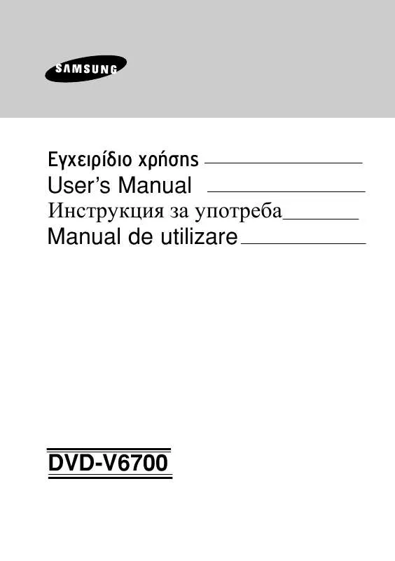 Mode d'emploi SAMSUNG DVD-V6700