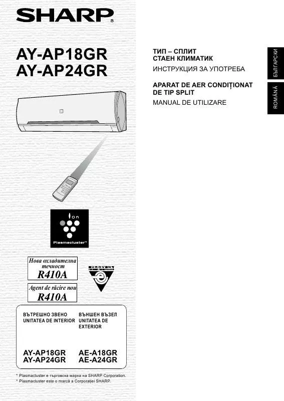 Mode d'emploi SHARP AY-AP18GR